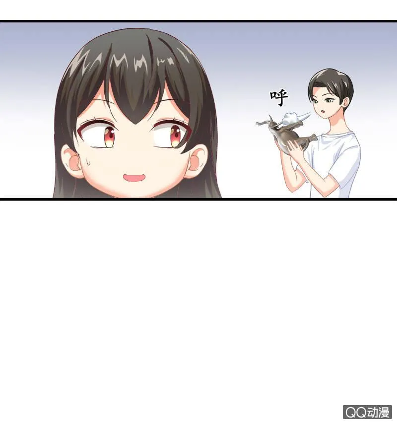 你知道她对我做个什么吗！ 第16页