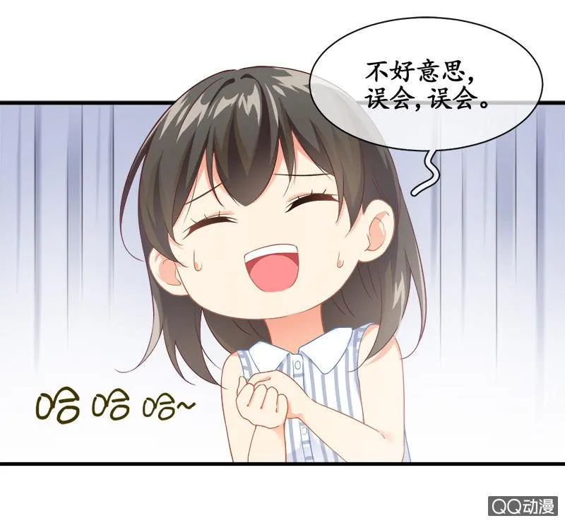 你知道她对我做个什么吗！ 第17页