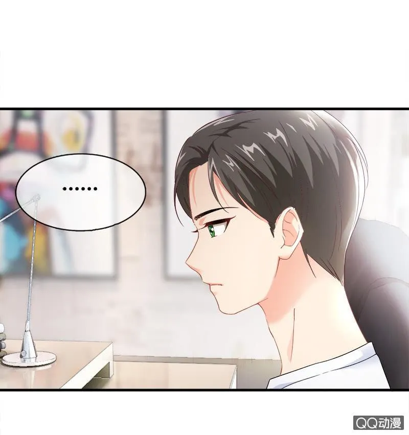 你知道她对我做个什么吗！ 第26页
