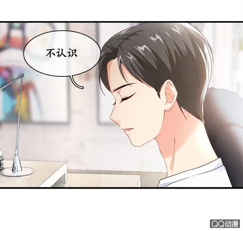 你知道她对我做个什么吗！ 第27页