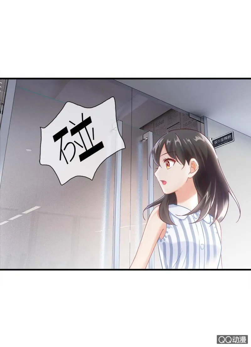 你知道她对我做个什么吗！ 第33页