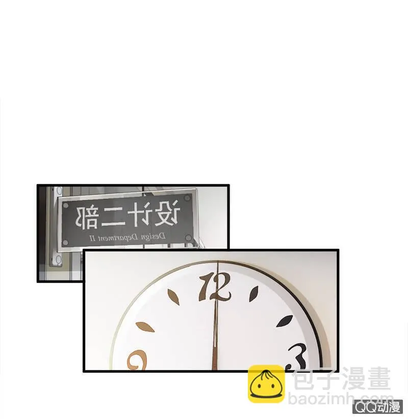 你知道她对我做个什么吗！ 第35页
