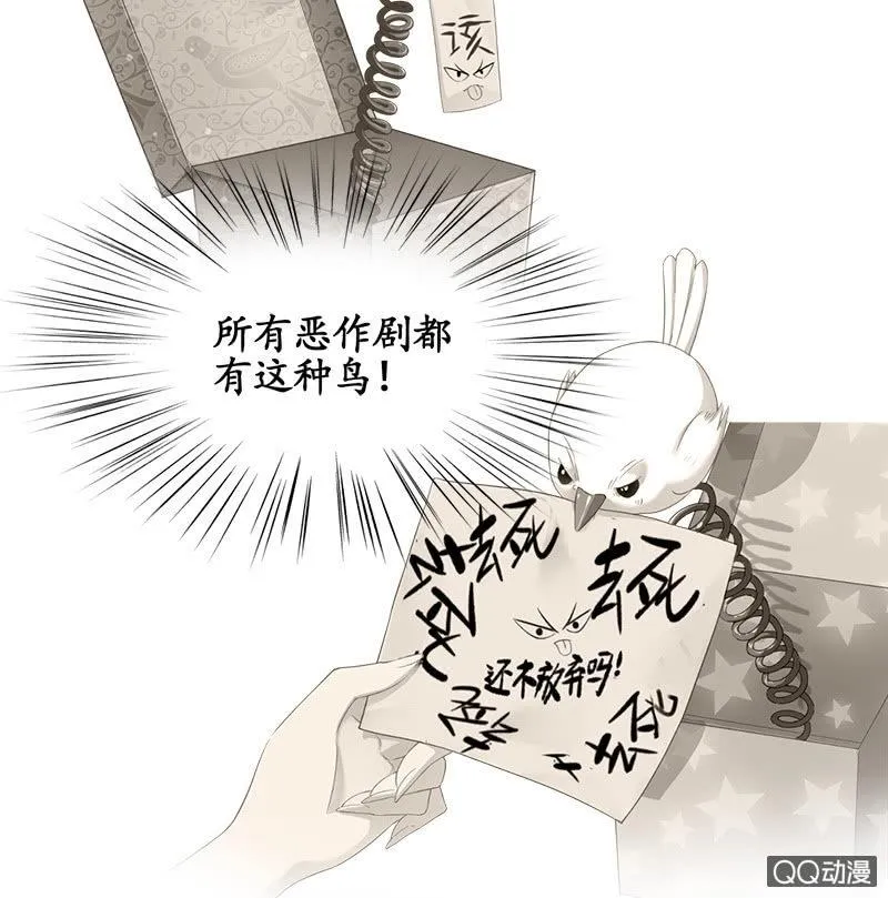 你知道她对我做个什么吗！ 第46页