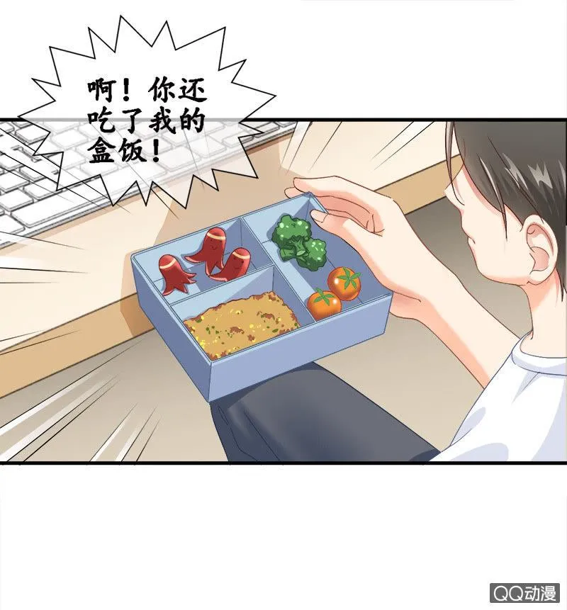 你知道她对我做个什么吗！ 第55页