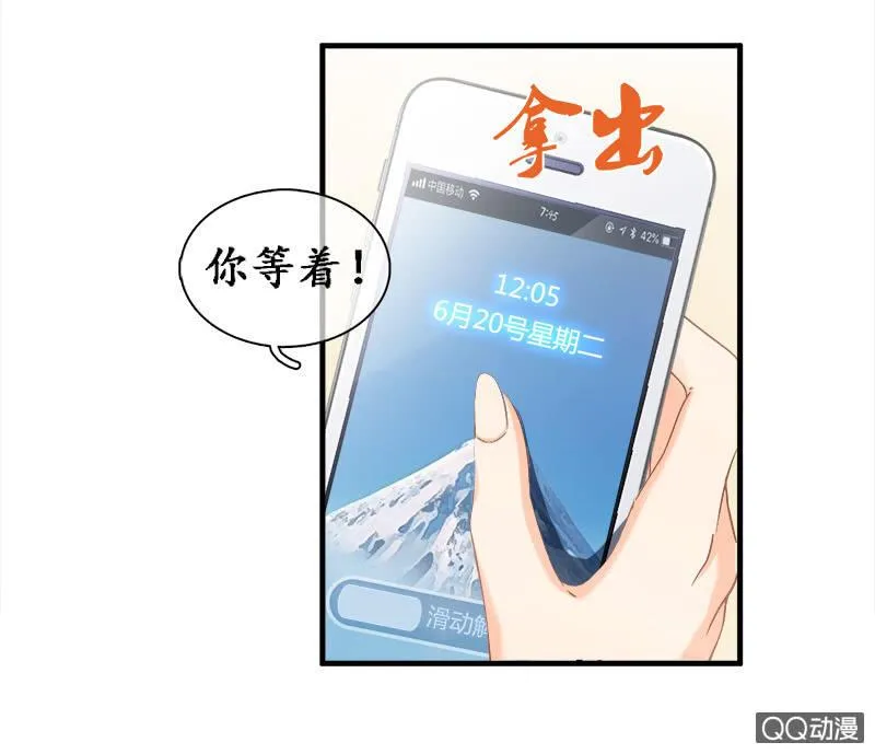 你知道她对我做个什么吗！ 第56页