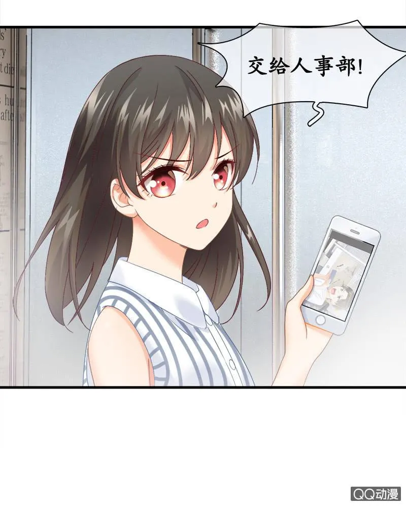 你知道她对我做个什么吗！ 第59页