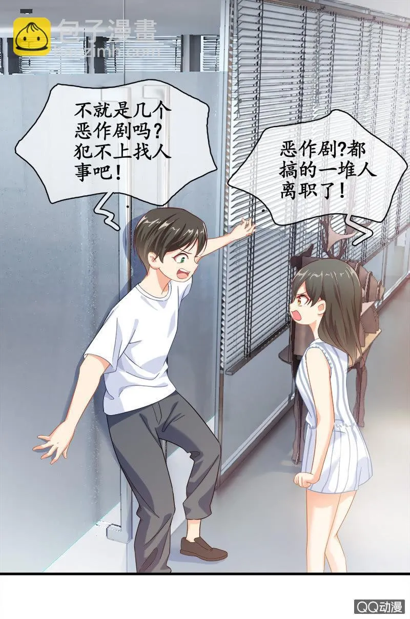 你知道她对我做个什么吗！ 第60页