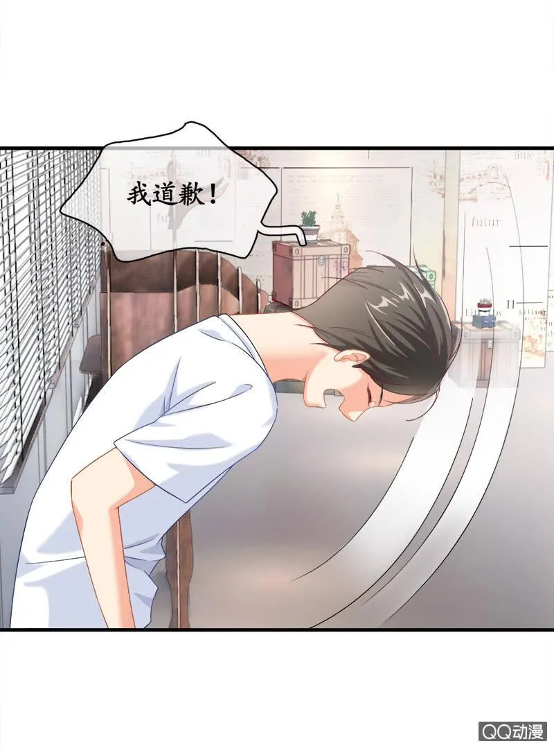 你知道她对我做个什么吗！ 第61页