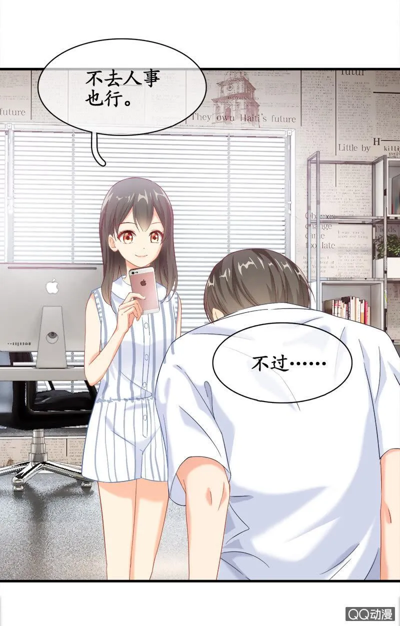 你知道她对我做个什么吗！ 第62页