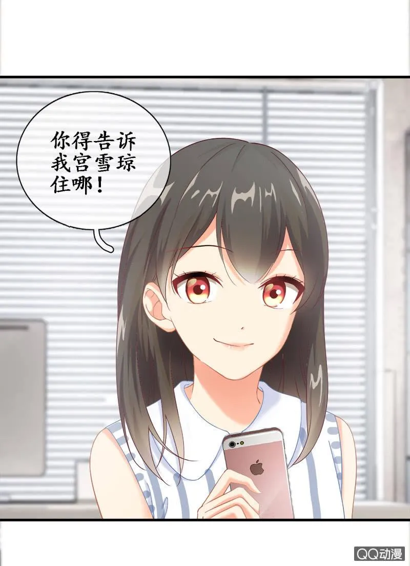你知道她对我做个什么吗！ 第63页