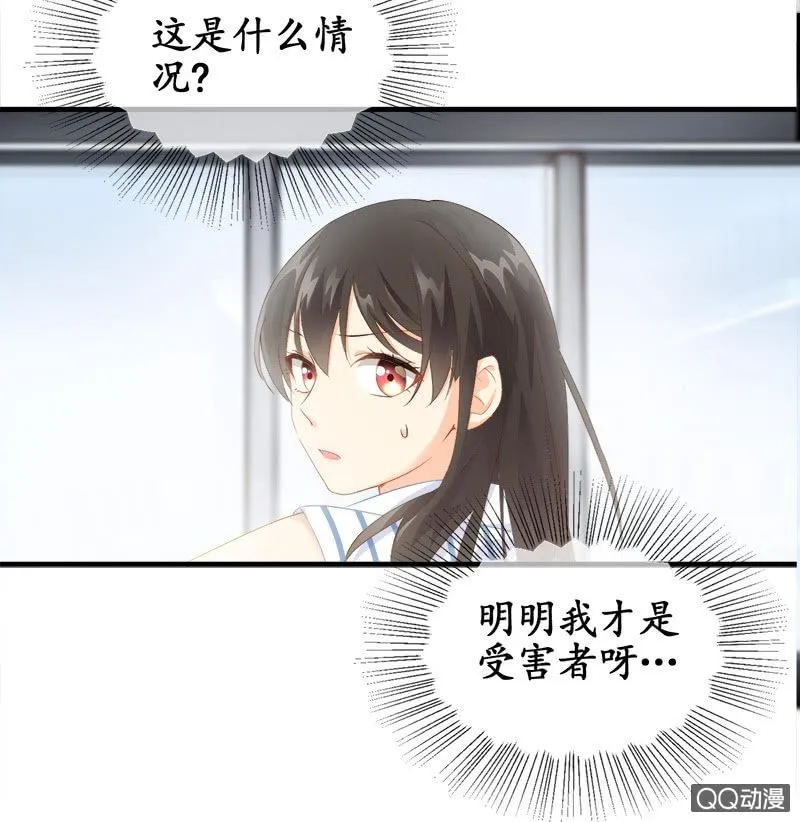 你知道她对我做个什么吗！ 第69页