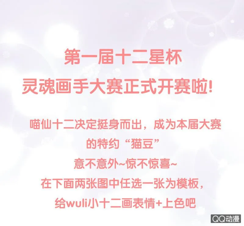 你知道她对我做个什么吗！ 第70页