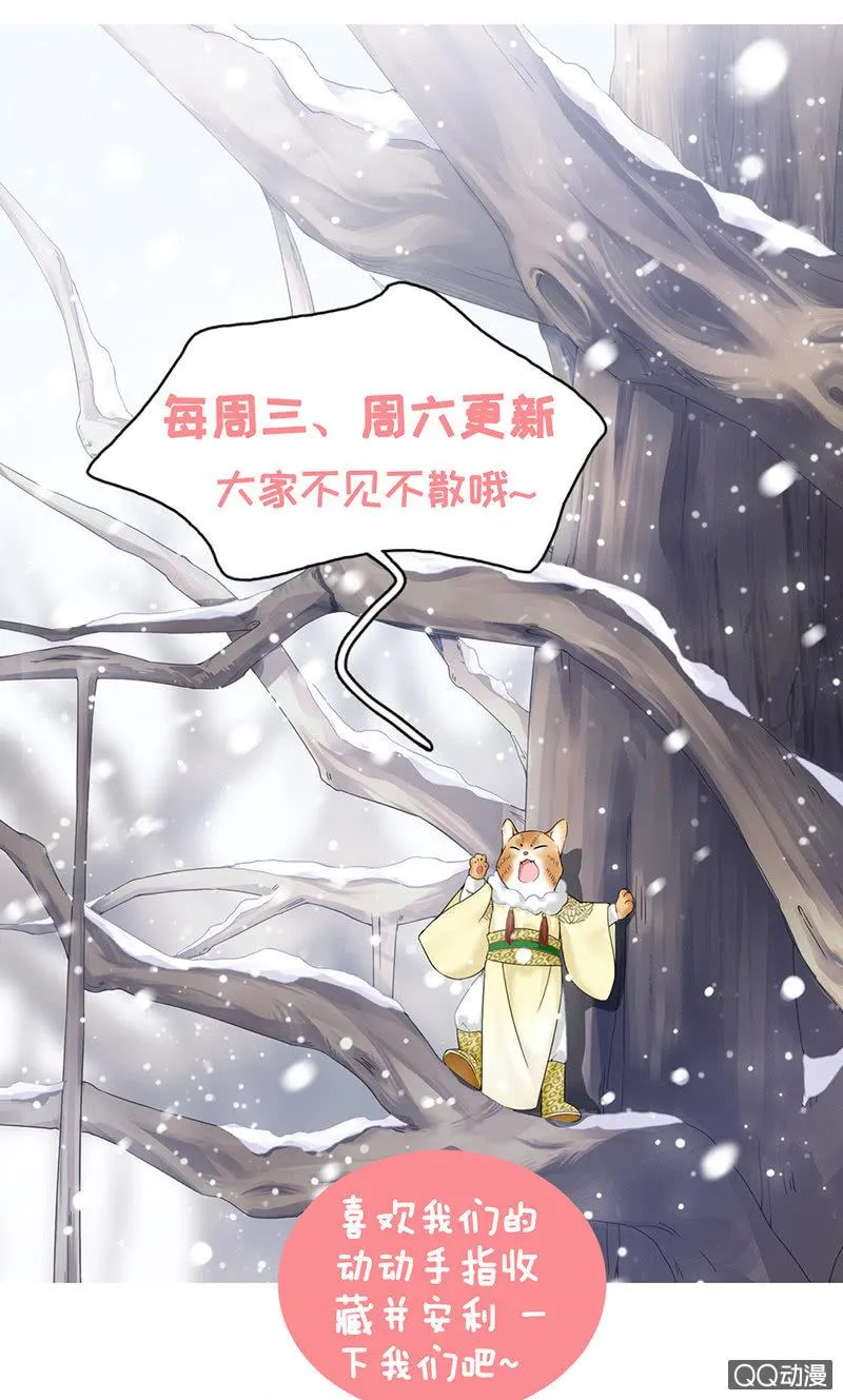 你知道她对我做个什么吗！ 第74页
