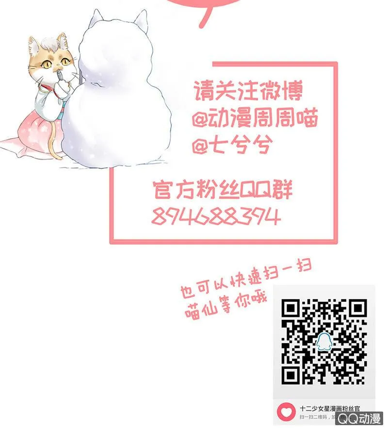 你知道她对我做个什么吗！ 第75页