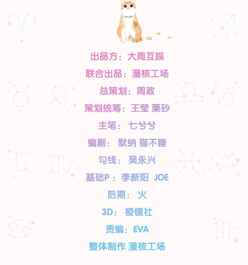 我可是有当侦探的天分 第2页