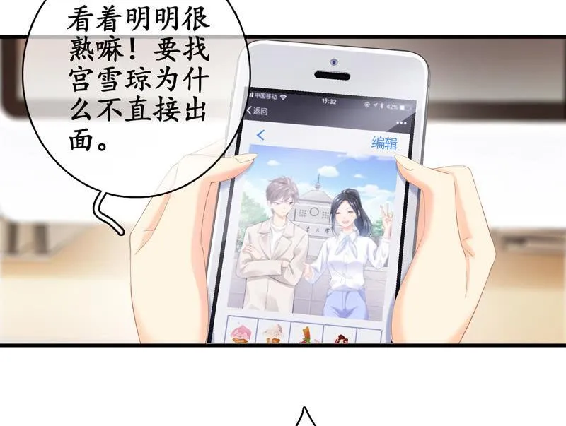 我可是有当侦探的天分 第9页