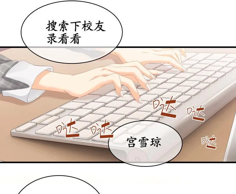 我可是有当侦探的天分 第12页
