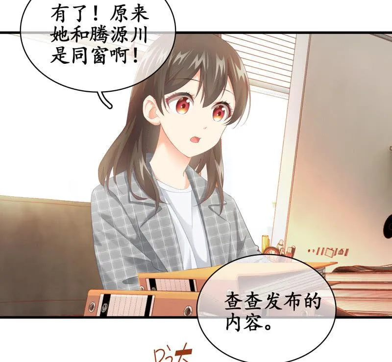 我可是有当侦探的天分 第13页