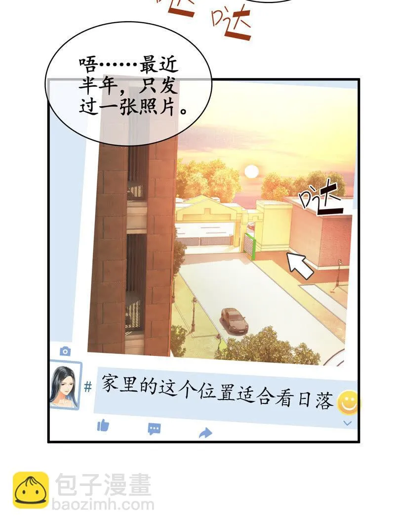 我可是有当侦探的天分 第14页