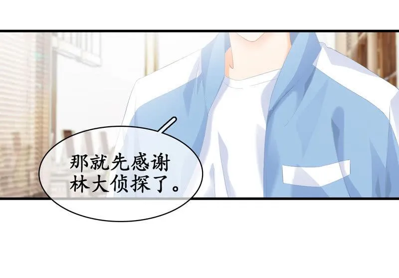 我可是有当侦探的天分 第19页