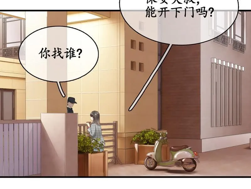 我可是有当侦探的天分 第21页