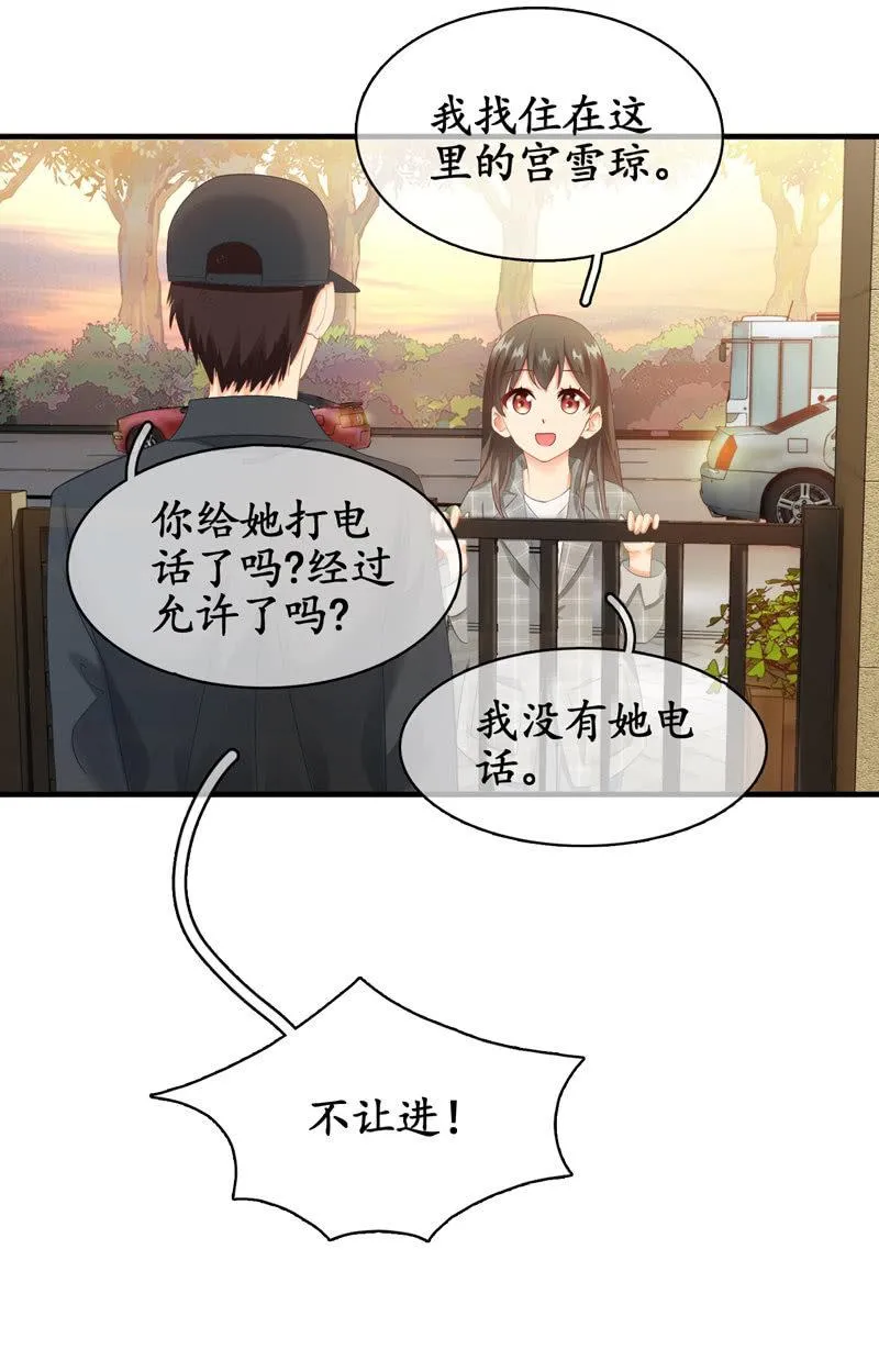 我可是有当侦探的天分 第22页