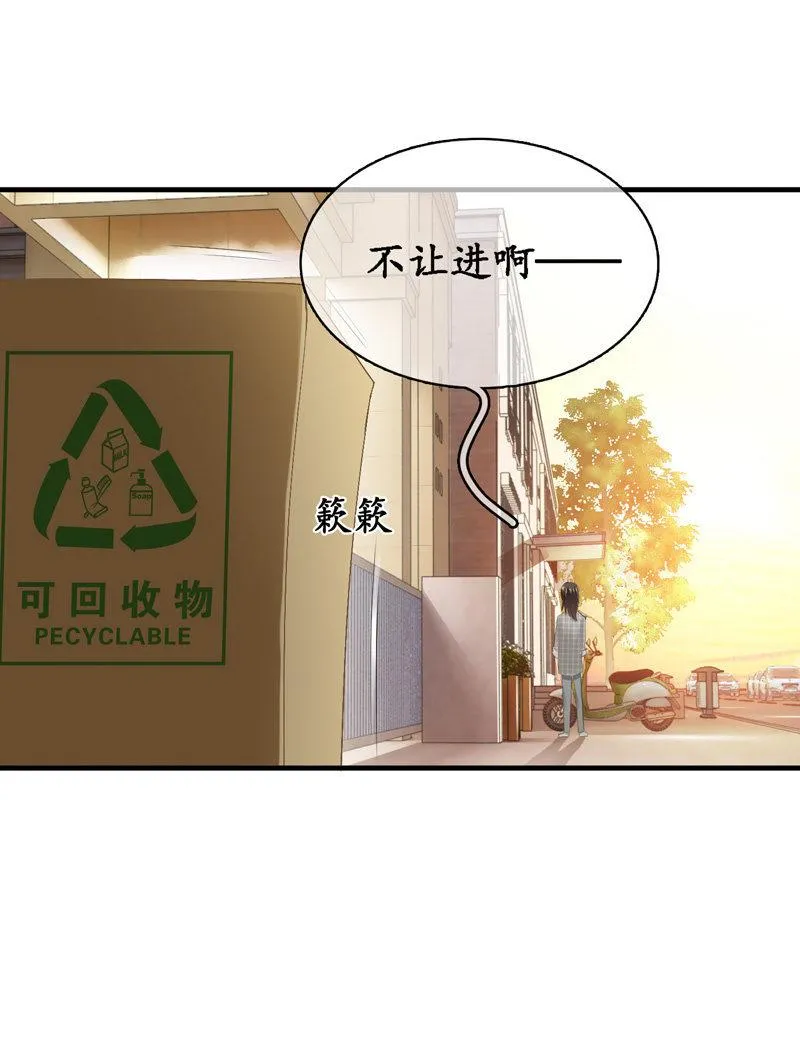 我可是有当侦探的天分 第23页