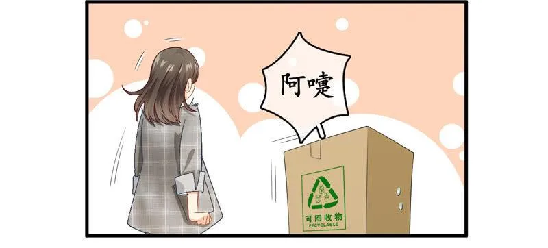 我可是有当侦探的天分 第31页