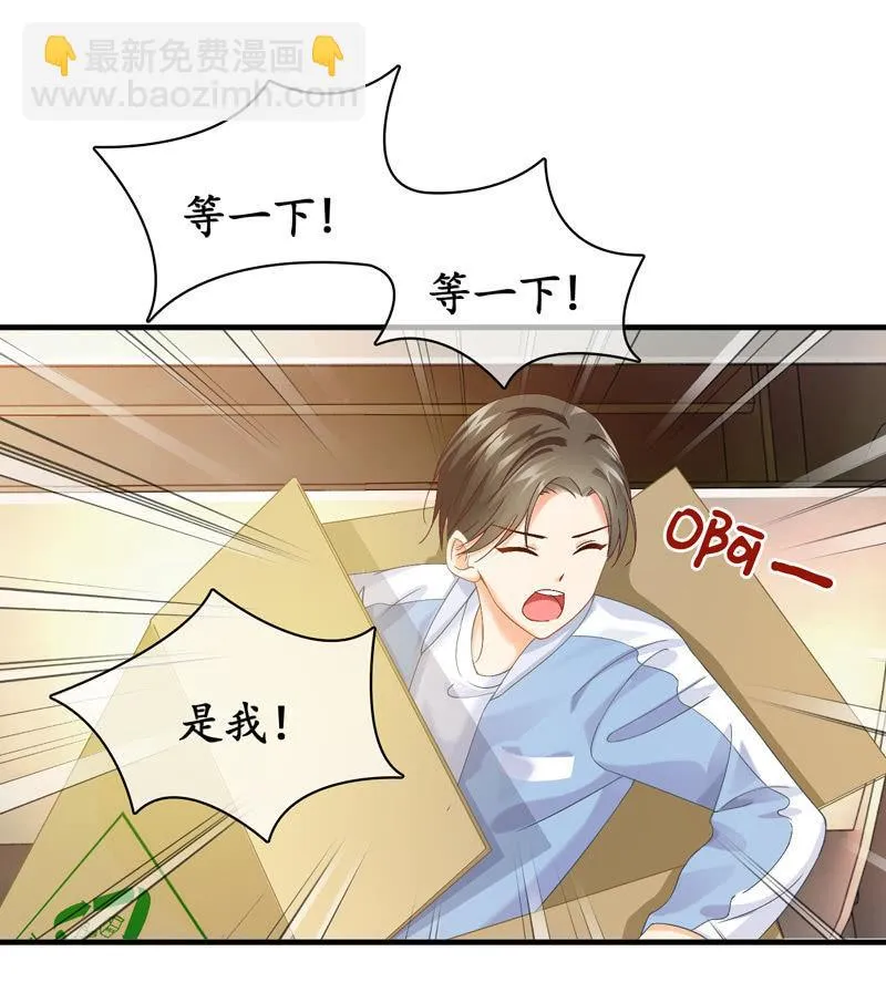 我可是有当侦探的天分 第37页