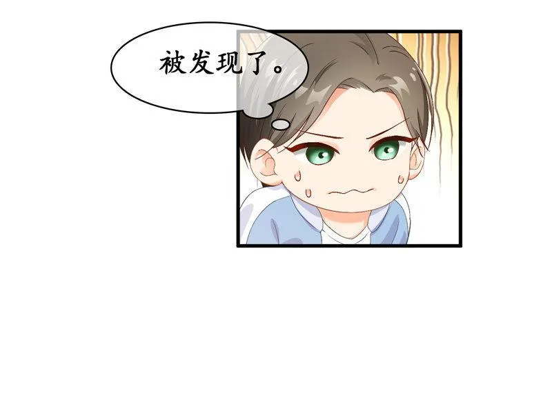 我可是有当侦探的天分 第39页