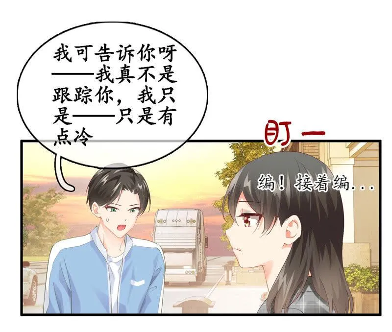 我可是有当侦探的天分 第41页