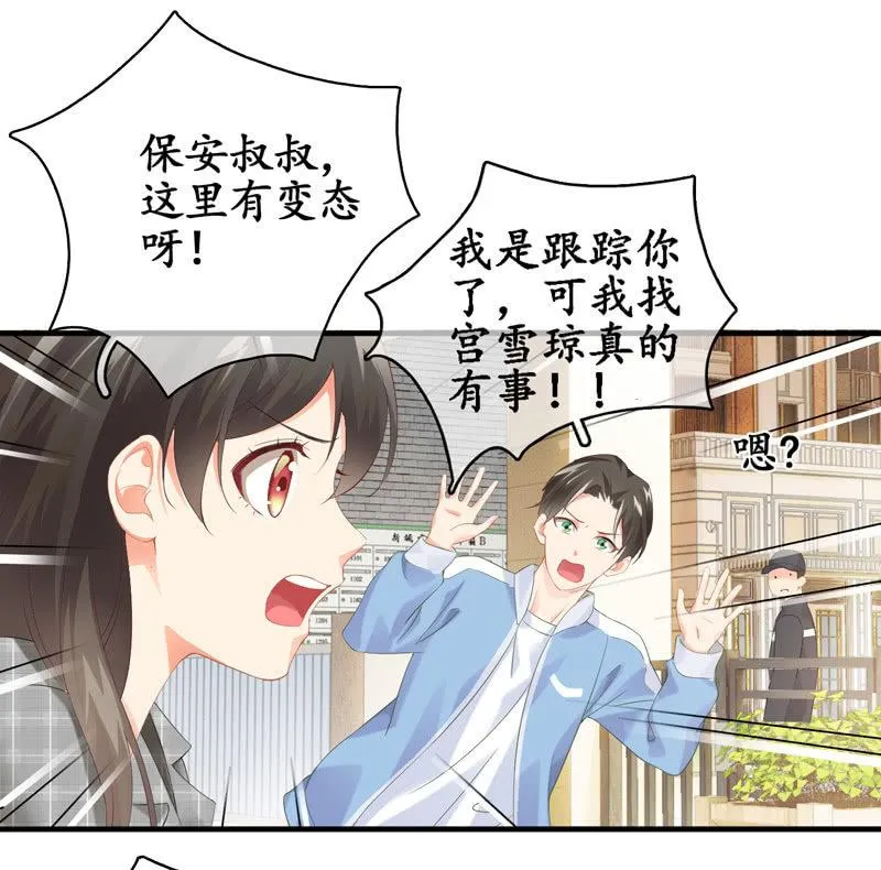 我可是有当侦探的天分 第42页