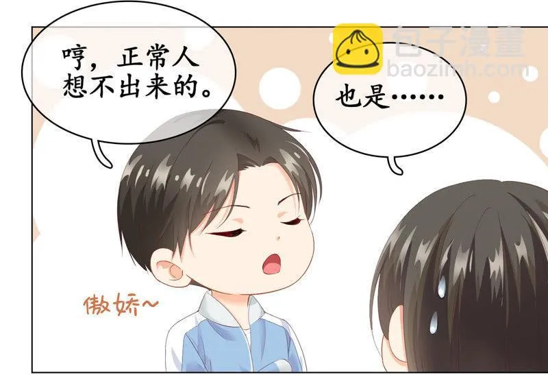 我可是有当侦探的天分 第47页