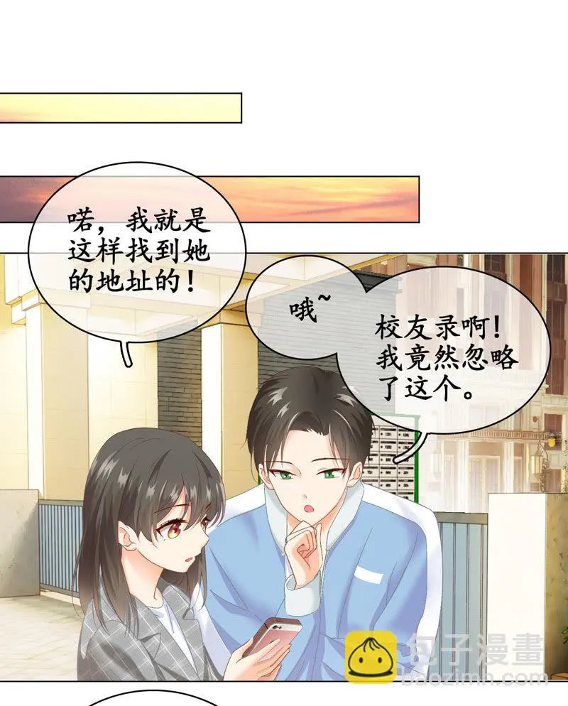 我可是有当侦探的天分 第48页