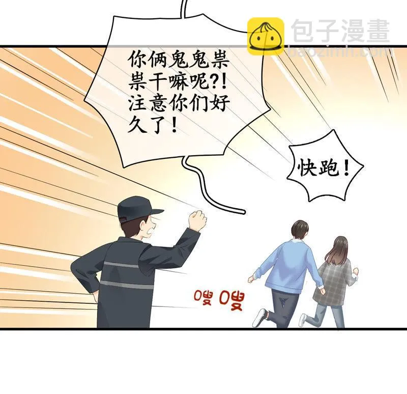 我可是有当侦探的天分 第54页