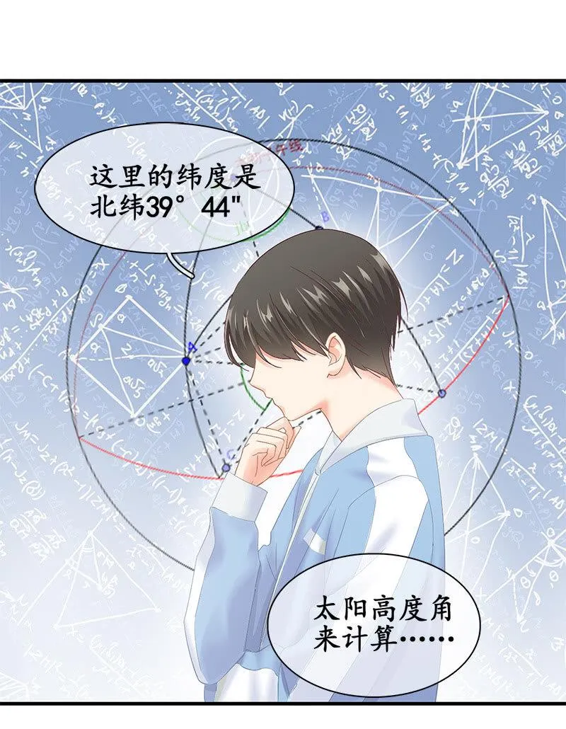 哇哦，我好像看到了天使 第3页