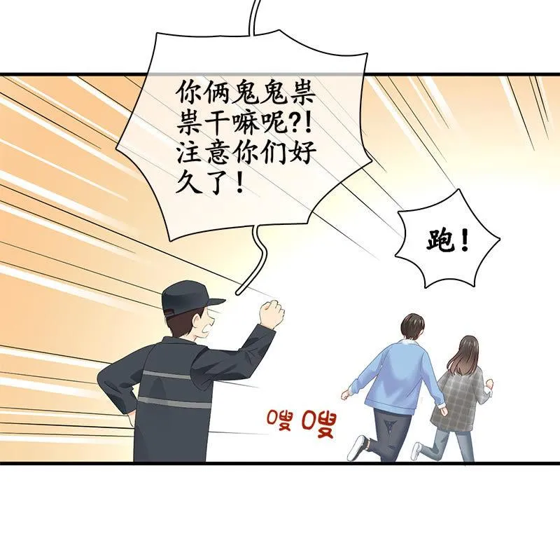 哇哦，我好像看到了天使 第5页