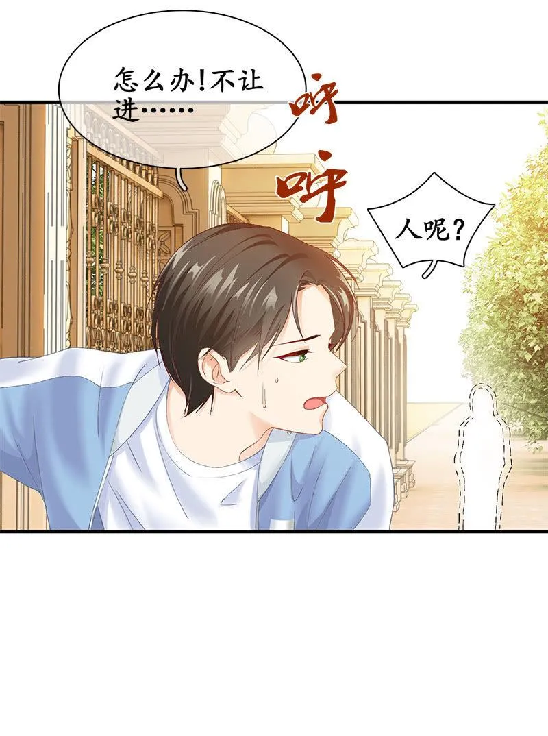 哇哦，我好像看到了天使 第8页