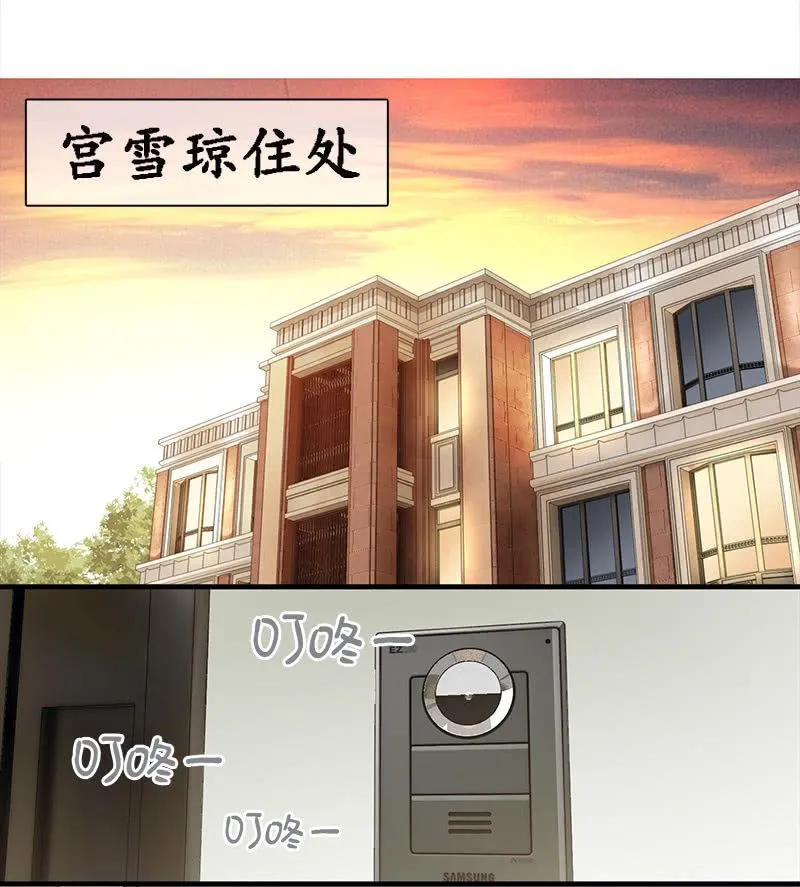 哇哦，我好像看到了天使 第12页