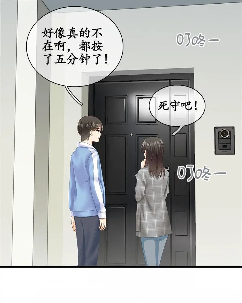 哇哦，我好像看到了天使 第13页