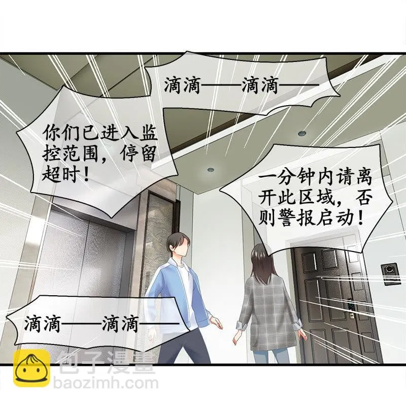 哇哦，我好像看到了天使 第14页