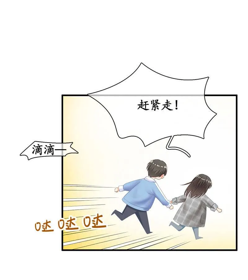 哇哦，我好像看到了天使 第15页