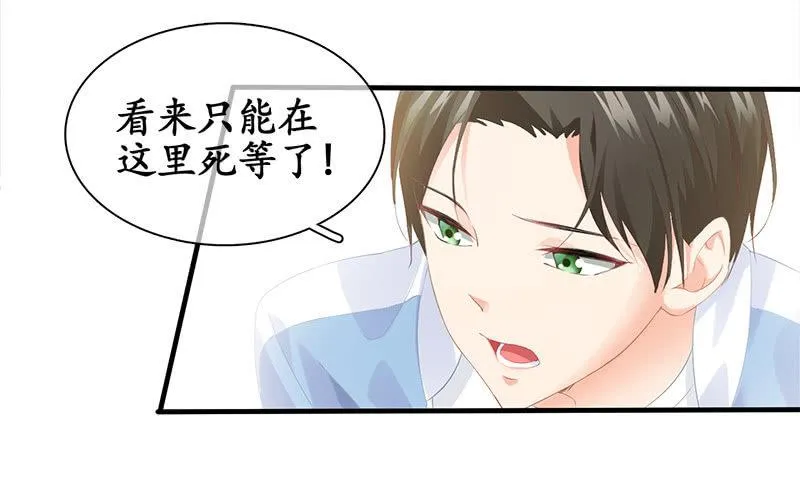 哇哦，我好像看到了天使 第18页
