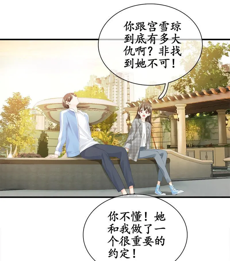 哇哦，我好像看到了天使 第19页