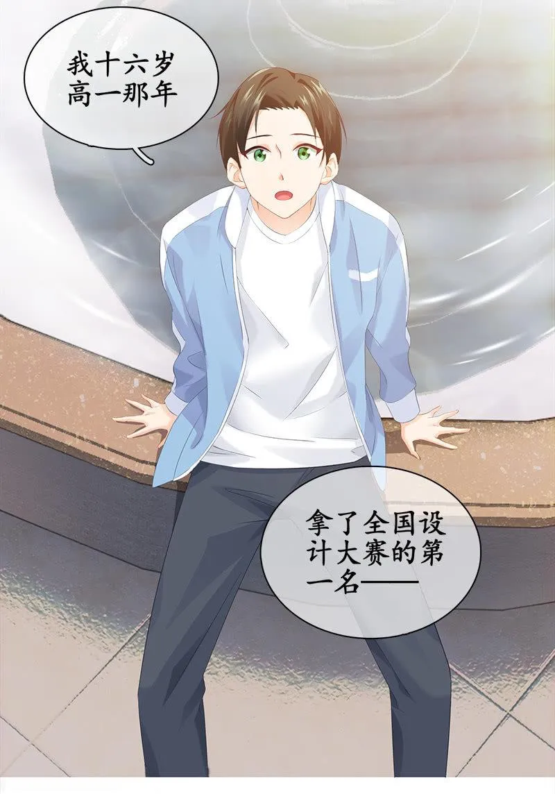 哇哦，我好像看到了天使 第21页
