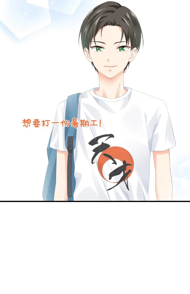 哇哦，我好像看到了天使 第23页