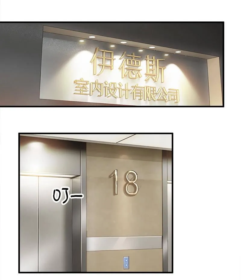 哇哦，我好像看到了天使 第24页