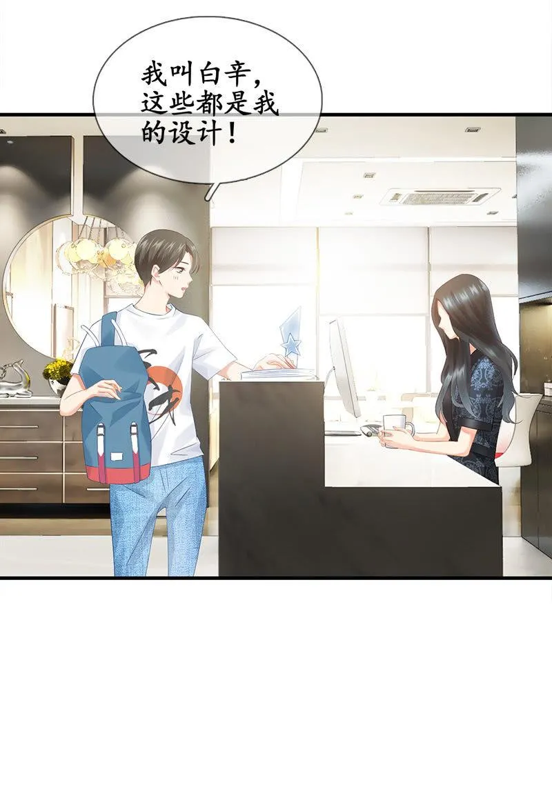 哇哦，我好像看到了天使 第31页