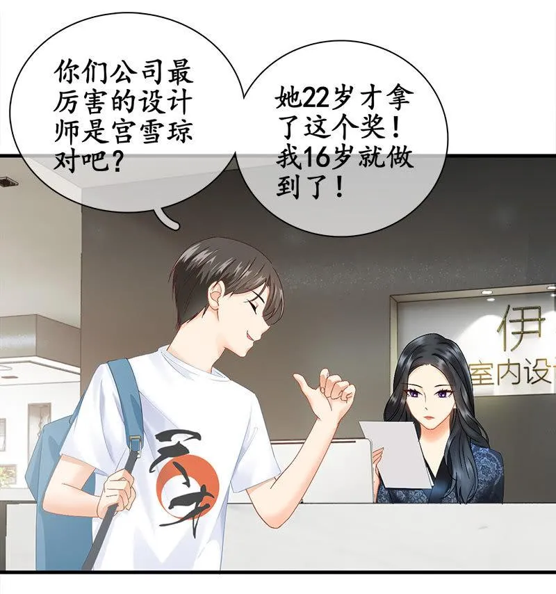 哇哦，我好像看到了天使 第32页