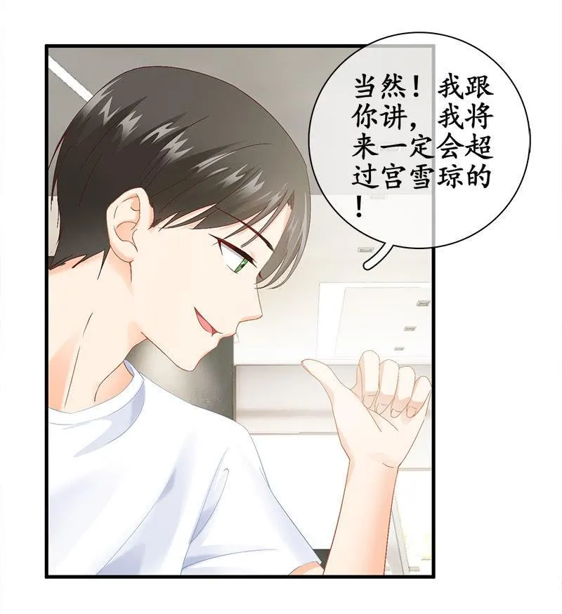 哇哦，我好像看到了天使 第34页